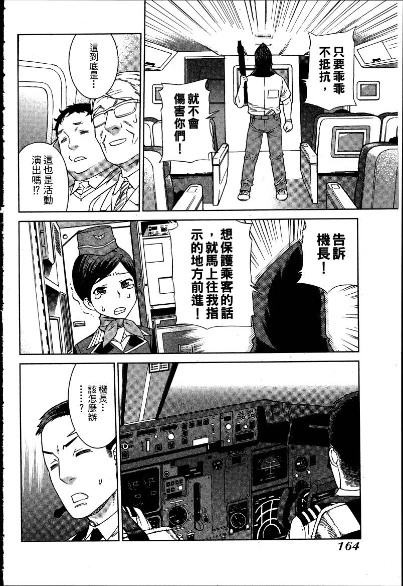 女装魔法少年韩漫全集-台版06卷无删减无遮挡章节图片 