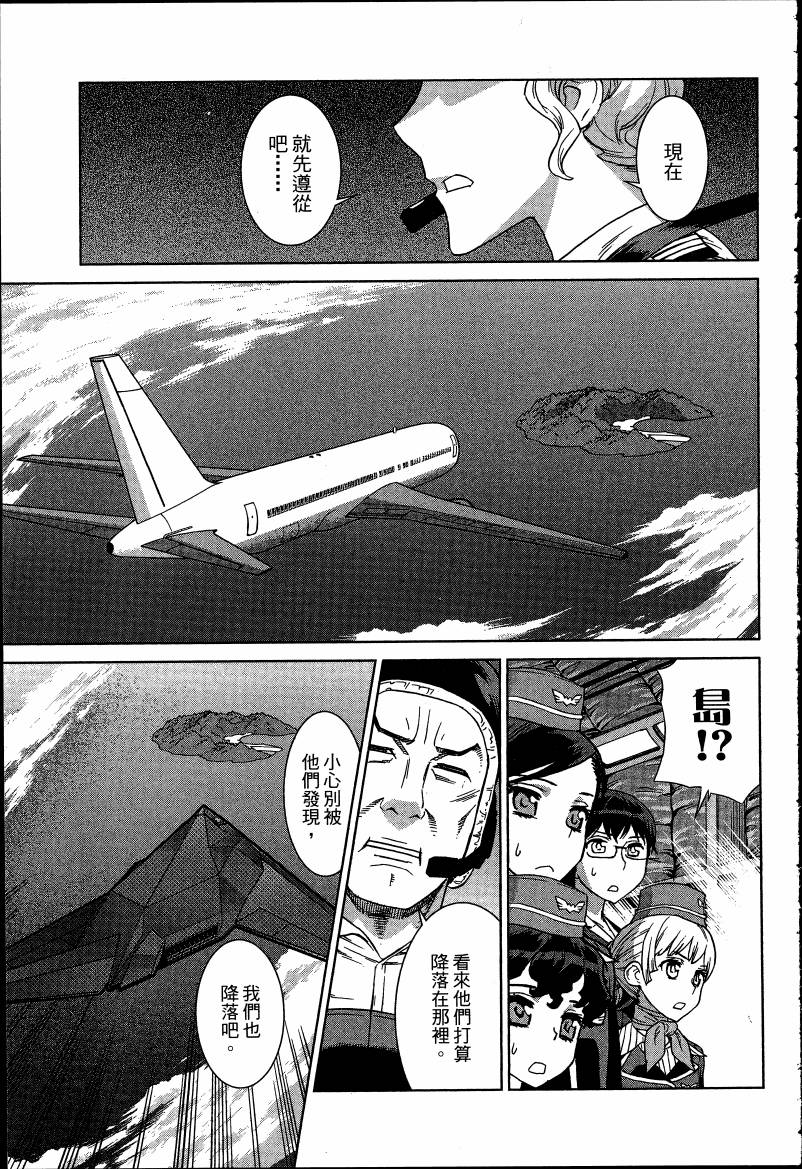 女装魔法少年韩漫全集-台版06卷无删减无遮挡章节图片 