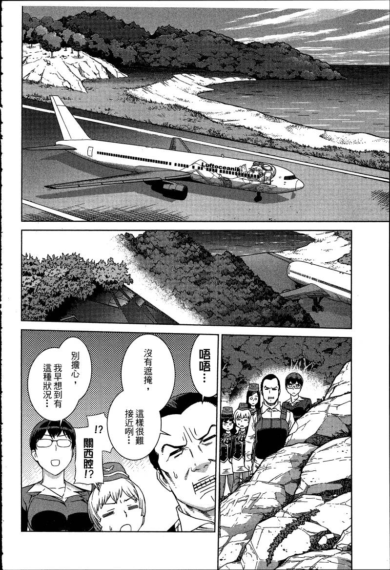 女装魔法少年韩漫全集-台版06卷无删减无遮挡章节图片 