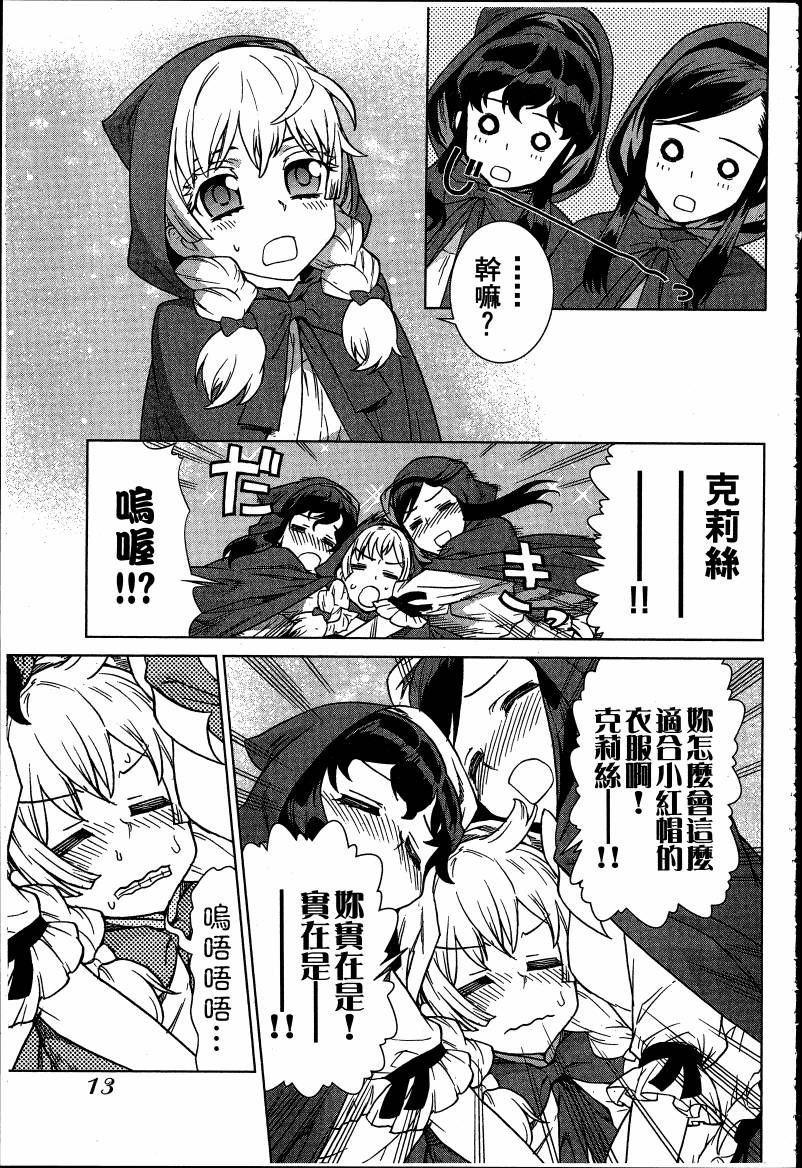 女装魔法少年韩漫全集-台版06卷无删减无遮挡章节图片 