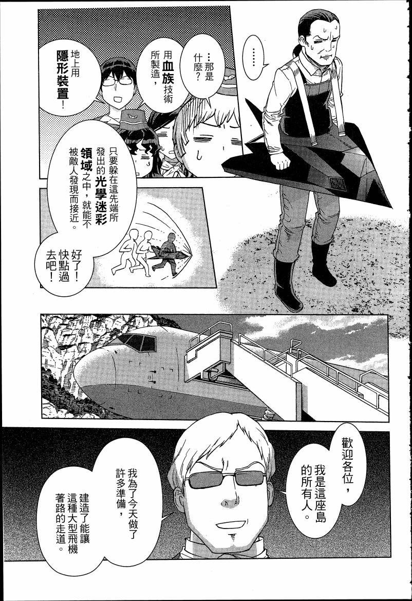 女装魔法少年韩漫全集-台版06卷无删减无遮挡章节图片 