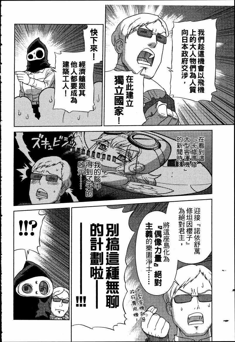女装魔法少年韩漫全集-台版06卷无删减无遮挡章节图片 