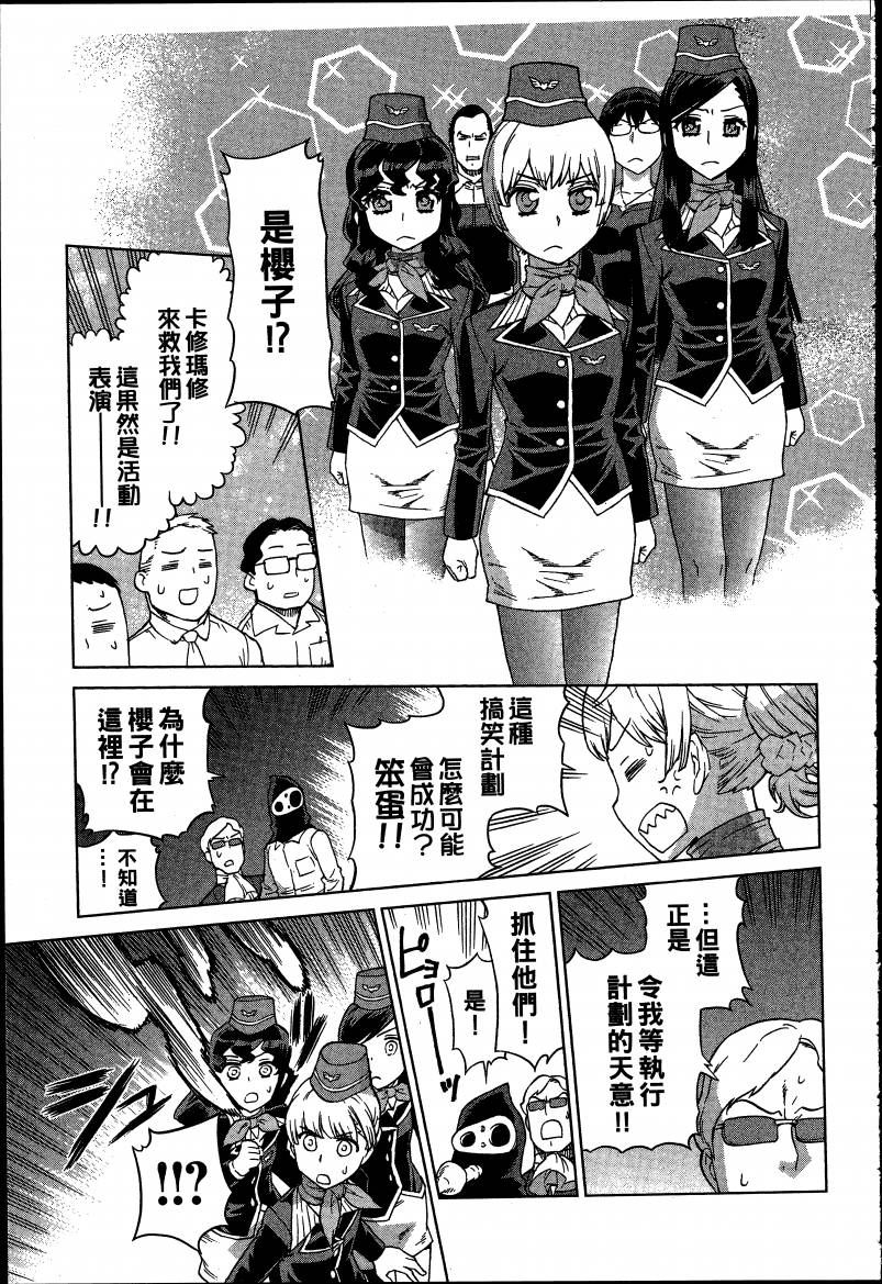 女装魔法少年韩漫全集-台版06卷无删减无遮挡章节图片 
