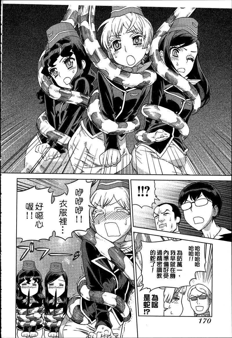 女装魔法少年韩漫全集-台版06卷无删减无遮挡章节图片 