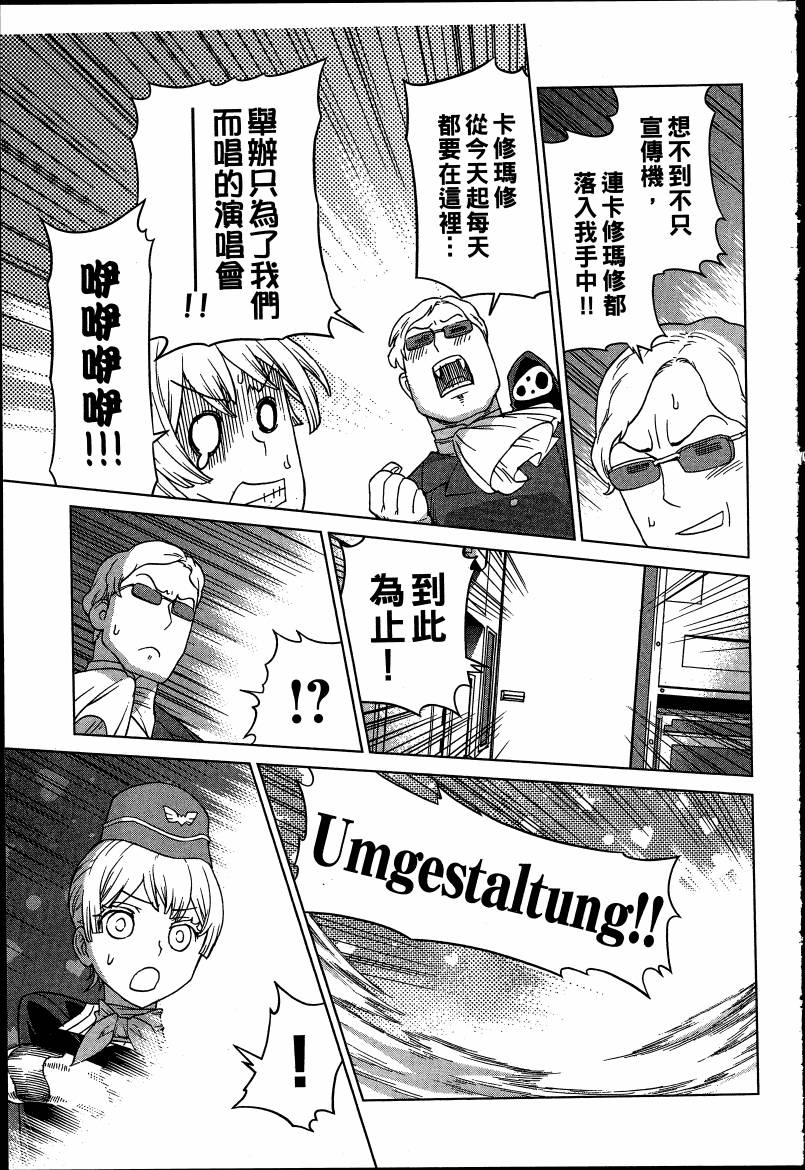 女装魔法少年韩漫全集-台版06卷无删减无遮挡章节图片 
