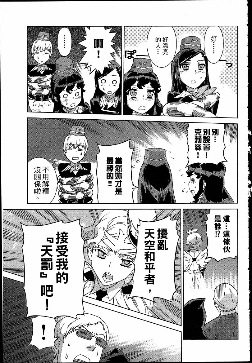 女装魔法少年韩漫全集-台版06卷无删减无遮挡章节图片 