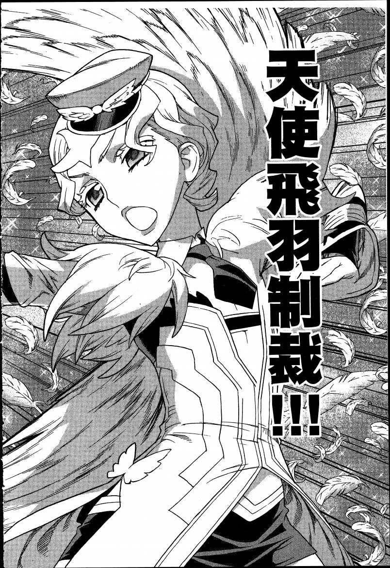 女装魔法少年韩漫全集-台版06卷无删减无遮挡章节图片 