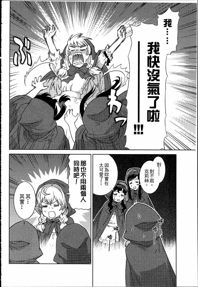 女装魔法少年韩漫全集-台版06卷无删减无遮挡章节图片 