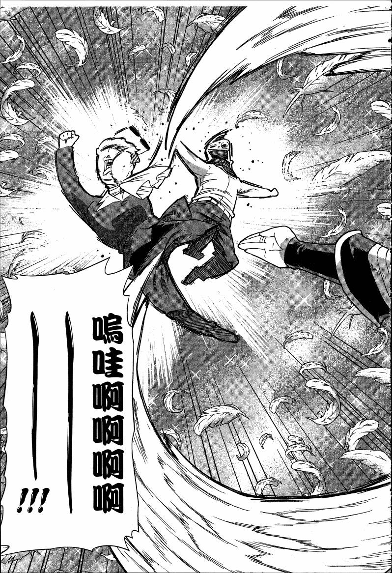 女装魔法少年韩漫全集-台版06卷无删减无遮挡章节图片 