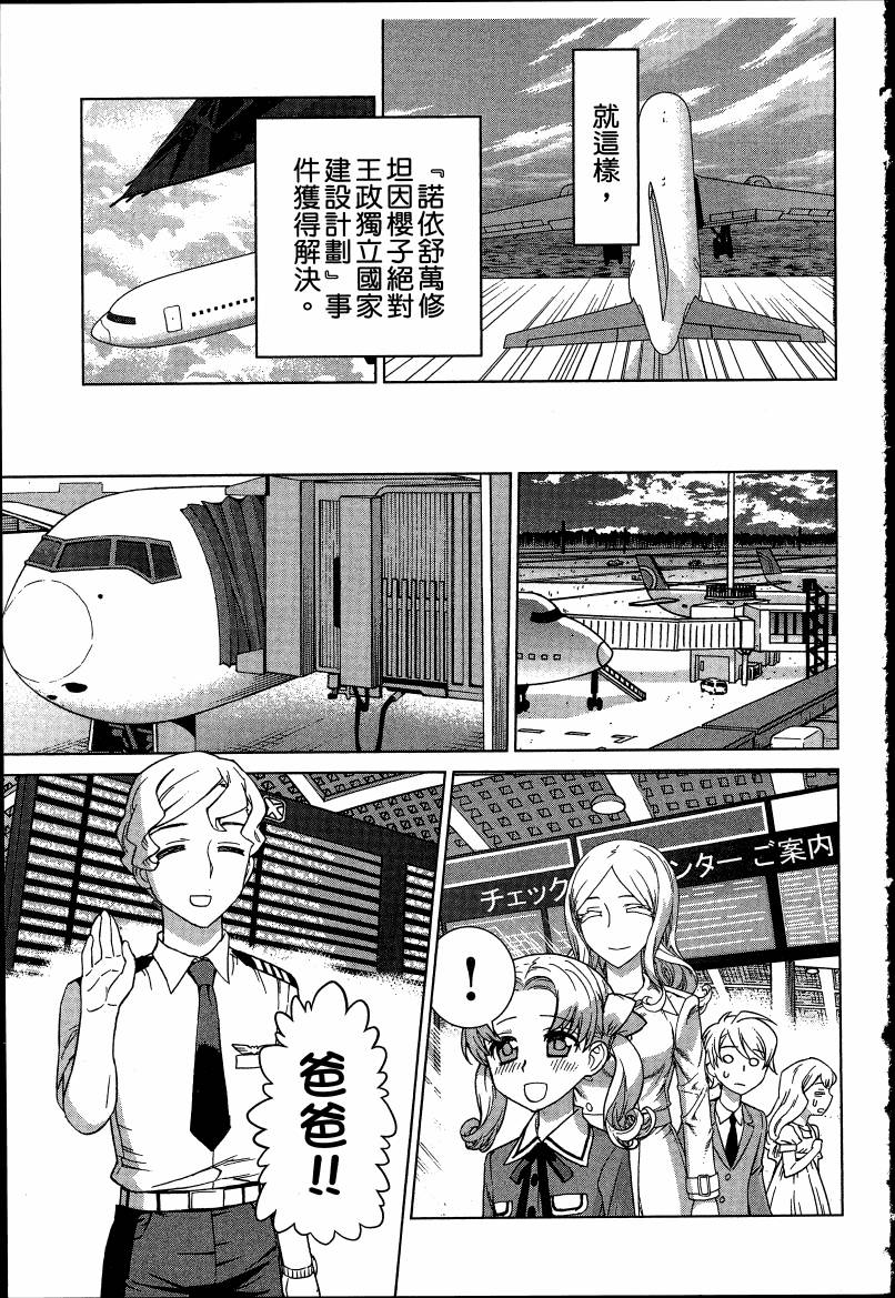 女装魔法少年韩漫全集-台版06卷无删减无遮挡章节图片 