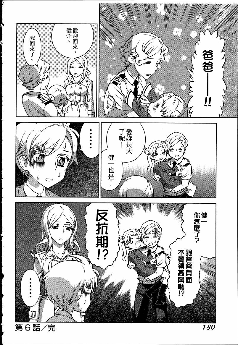 女装魔法少年韩漫全集-台版06卷无删减无遮挡章节图片 