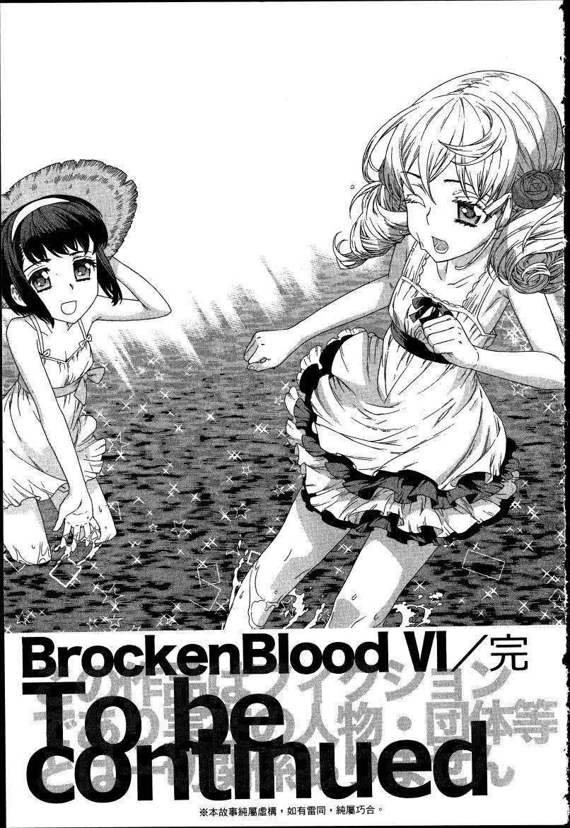女装魔法少年韩漫全集-台版06卷无删减无遮挡章节图片 
