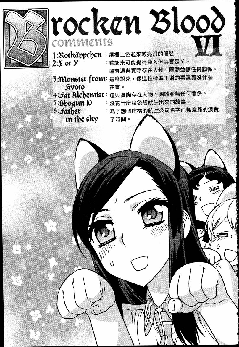 女装魔法少年韩漫全集-台版06卷无删减无遮挡章节图片 