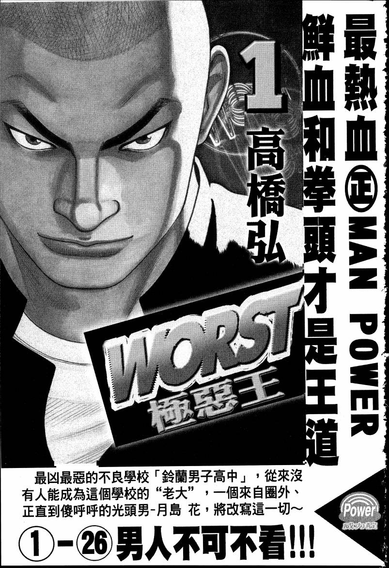 女装魔法少年韩漫全集-台版06卷无删减无遮挡章节图片 