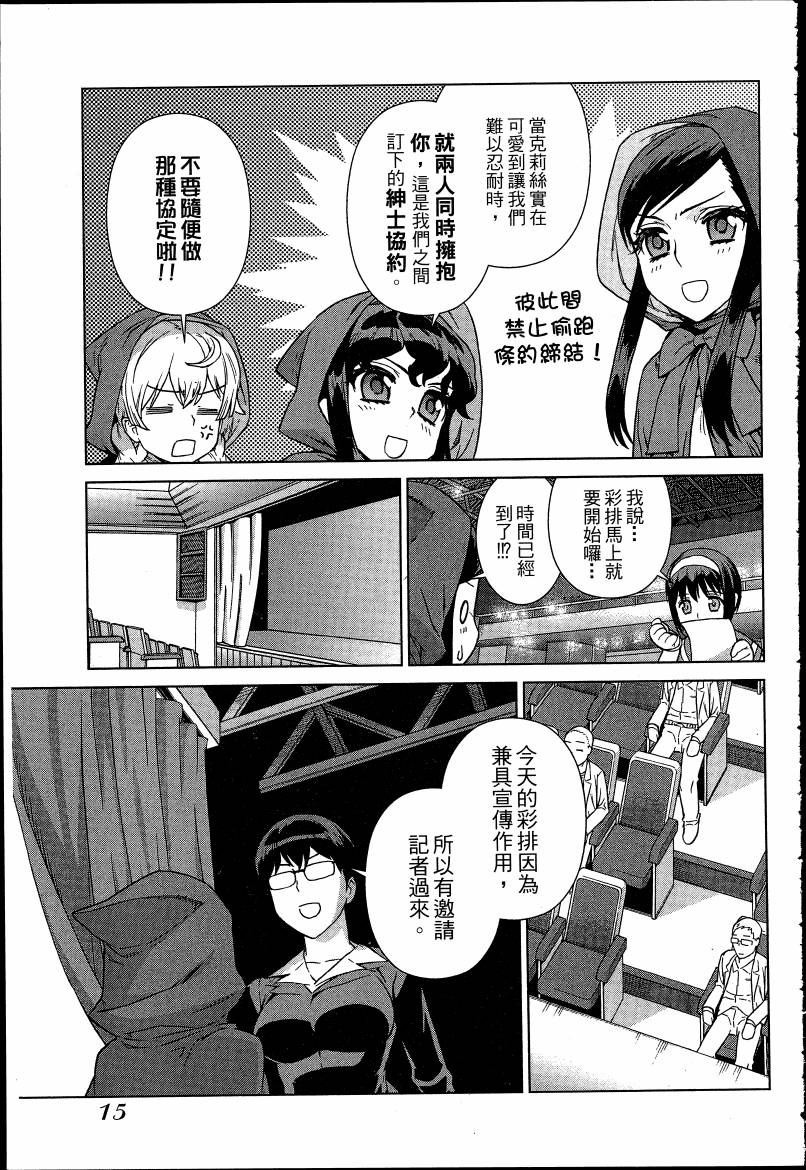 女装魔法少年韩漫全集-台版06卷无删减无遮挡章节图片 