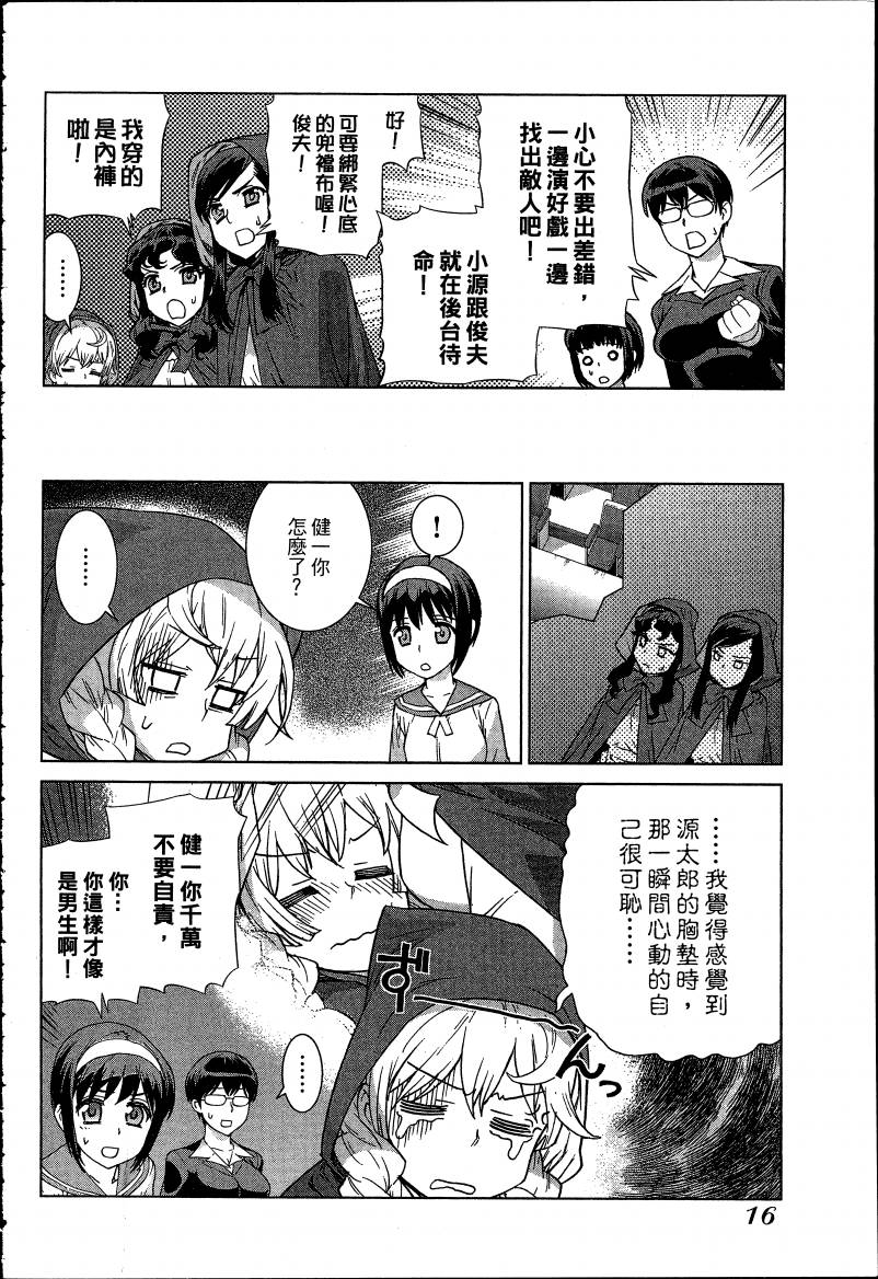 女装魔法少年韩漫全集-台版06卷无删减无遮挡章节图片 