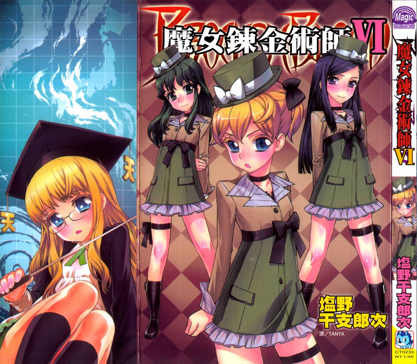 女装魔法少年韩漫全集-台版06卷无删减无遮挡章节图片 