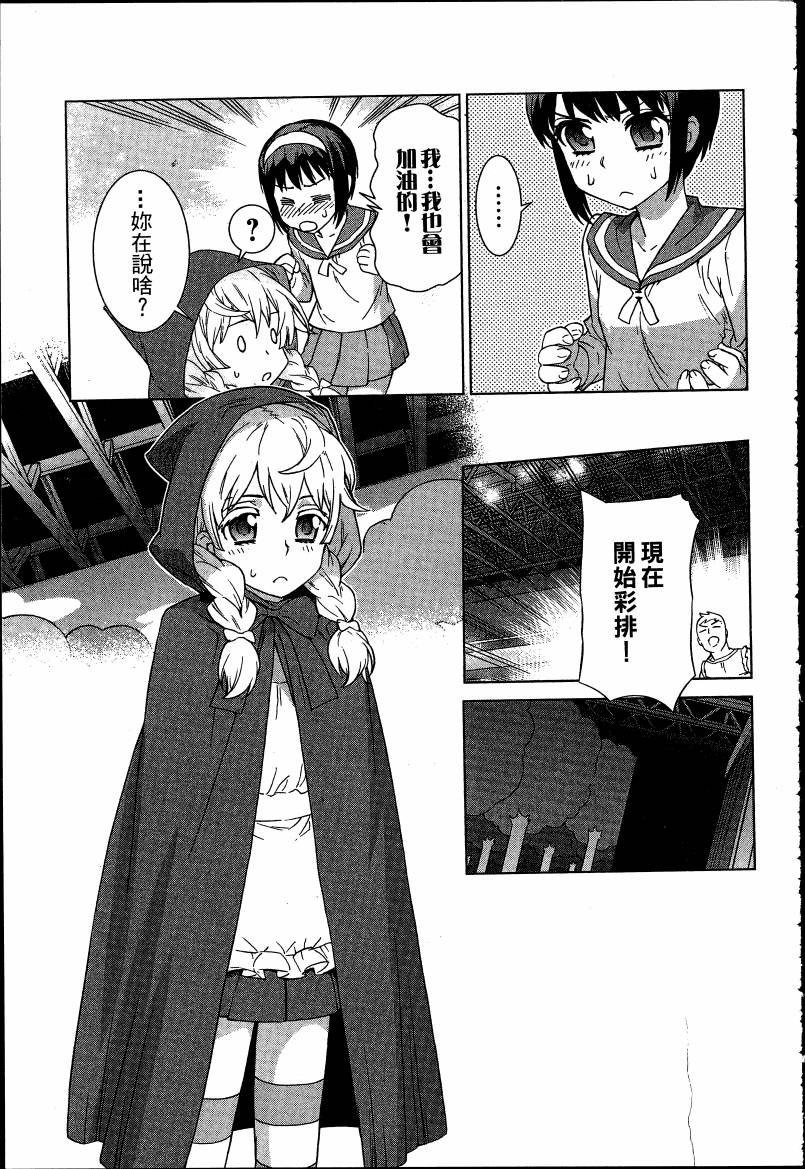 女装魔法少年韩漫全集-台版06卷无删减无遮挡章节图片 