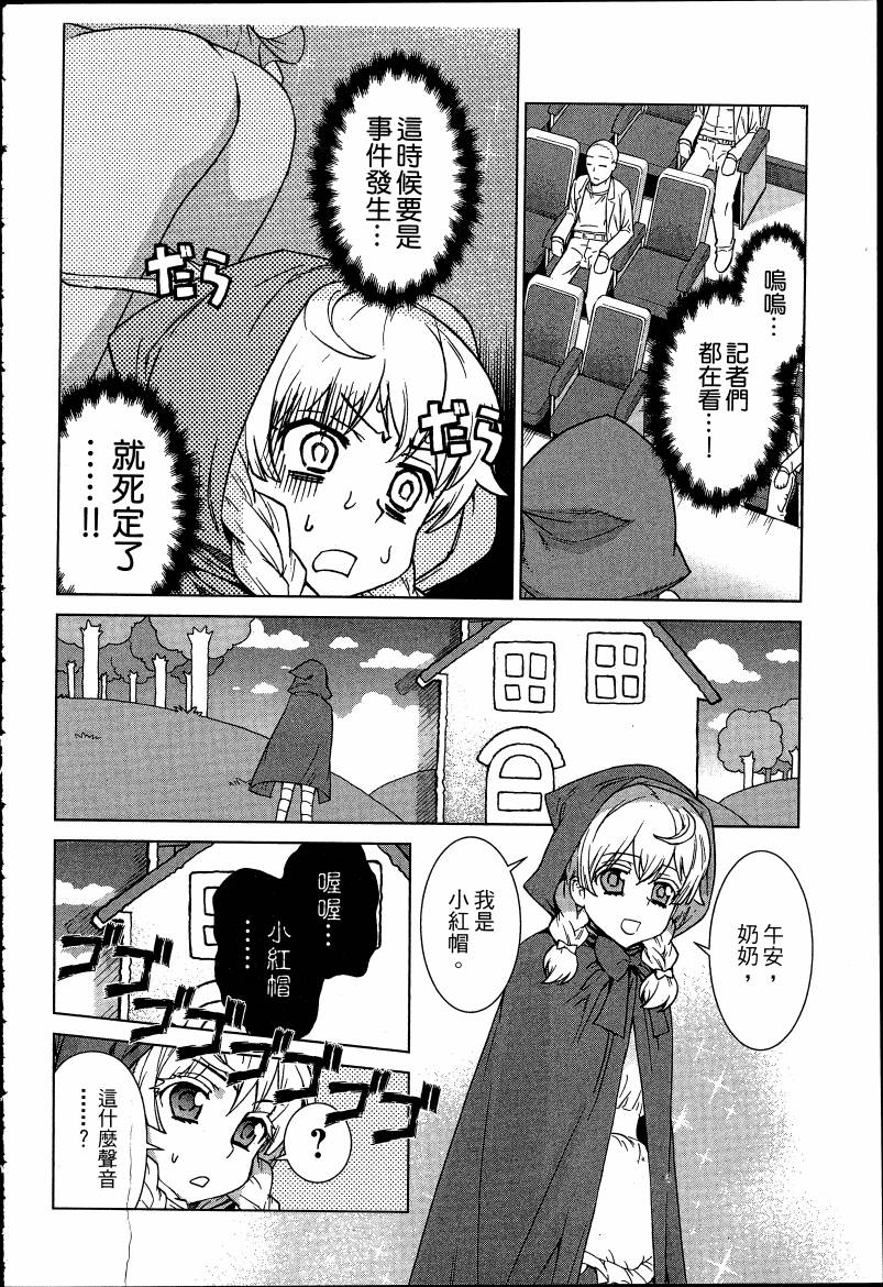 女装魔法少年韩漫全集-台版06卷无删减无遮挡章节图片 