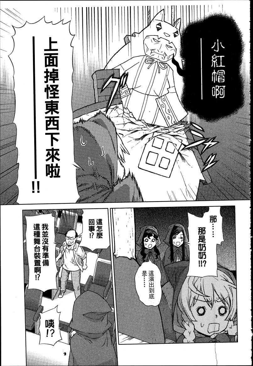 女装魔法少年韩漫全集-台版06卷无删减无遮挡章节图片 