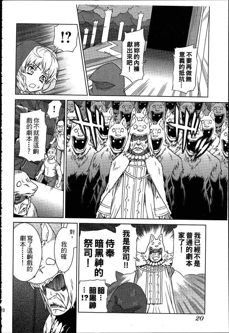 女装魔法少年韩漫全集-台版06卷无删减无遮挡章节图片 