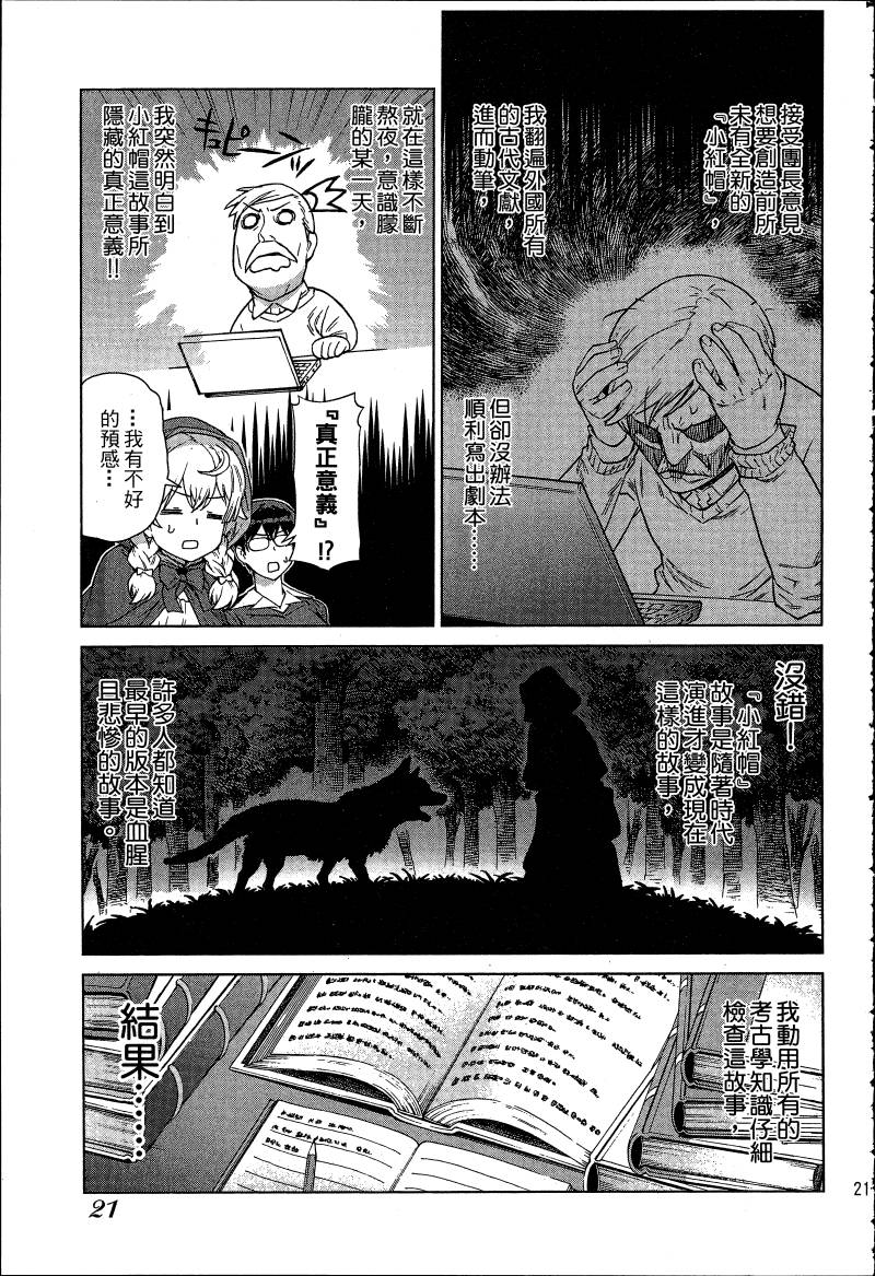 女装魔法少年韩漫全集-台版06卷无删减无遮挡章节图片 
