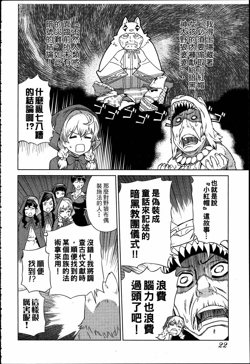女装魔法少年韩漫全集-台版06卷无删减无遮挡章节图片 