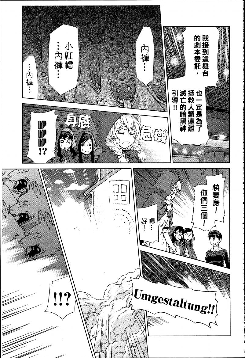 女装魔法少年韩漫全集-台版06卷无删减无遮挡章节图片 