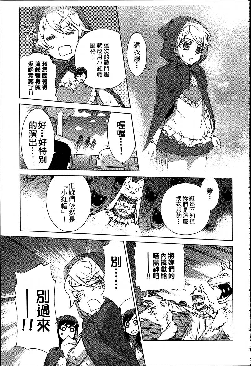 女装魔法少年韩漫全集-台版06卷无删减无遮挡章节图片 