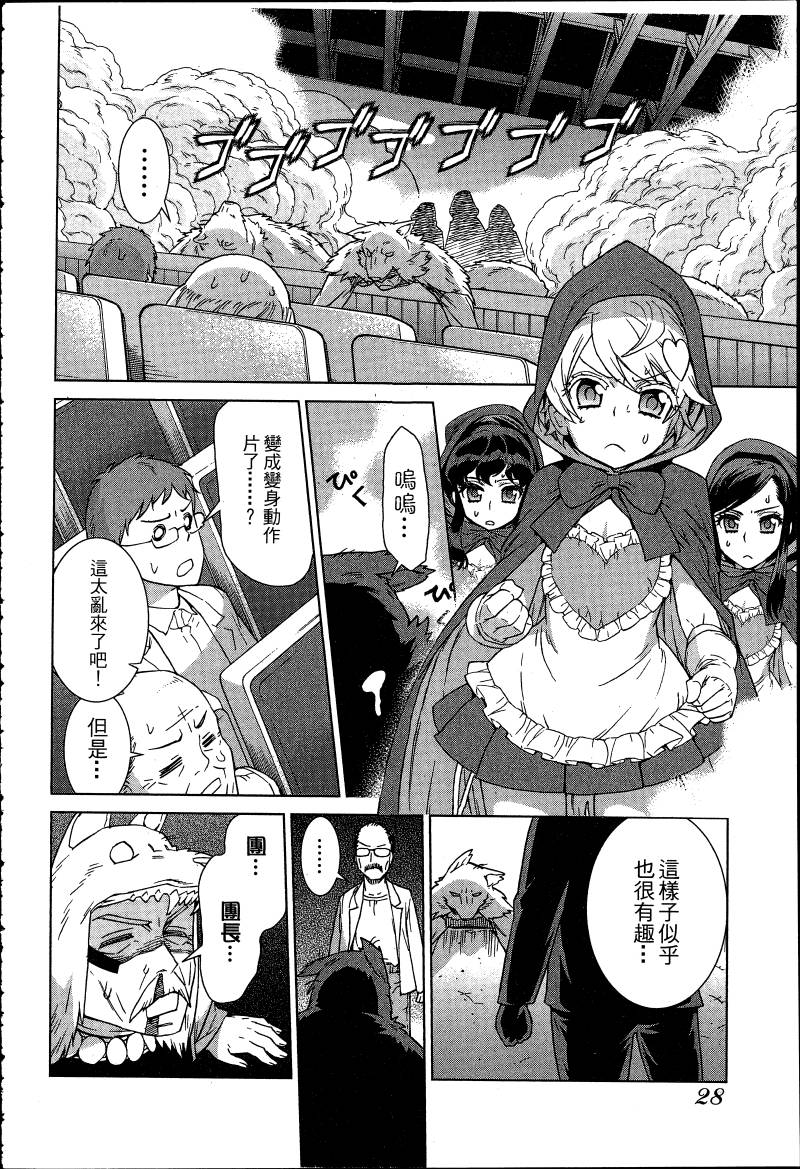 女装魔法少年韩漫全集-台版06卷无删减无遮挡章节图片 