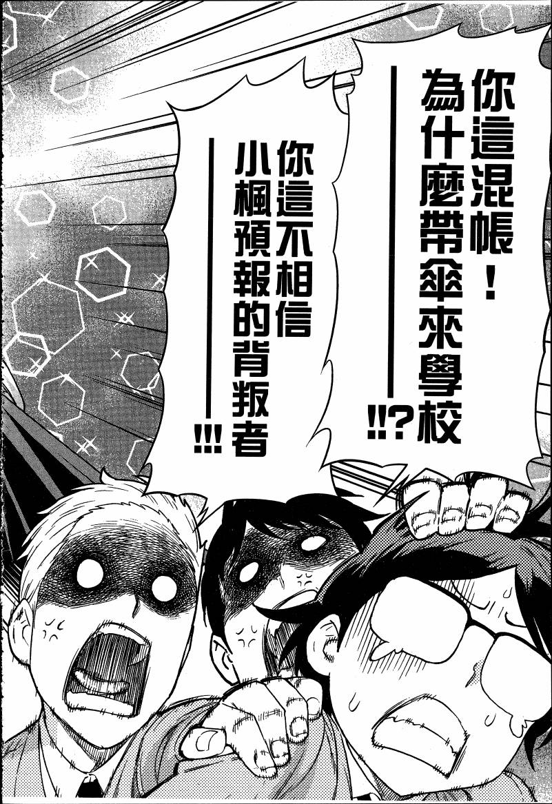 女装魔法少年韩漫全集-台版06卷无删减无遮挡章节图片 