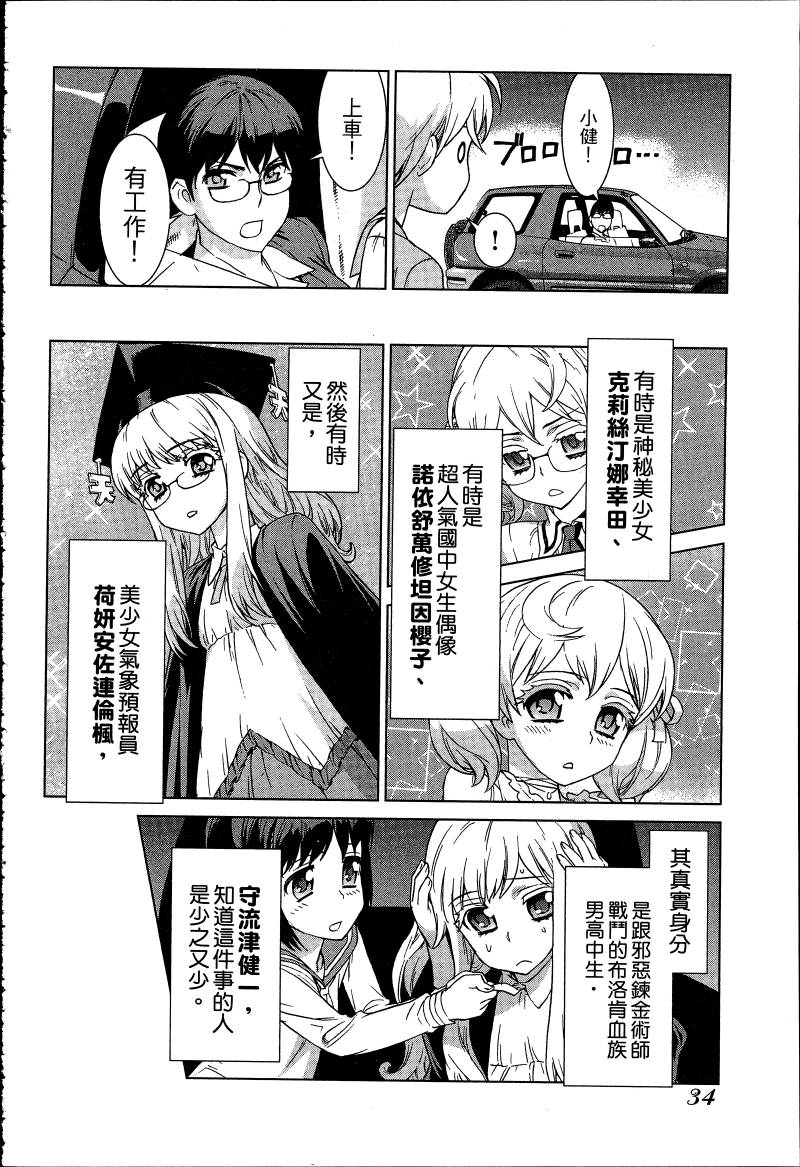女装魔法少年韩漫全集-台版06卷无删减无遮挡章节图片 