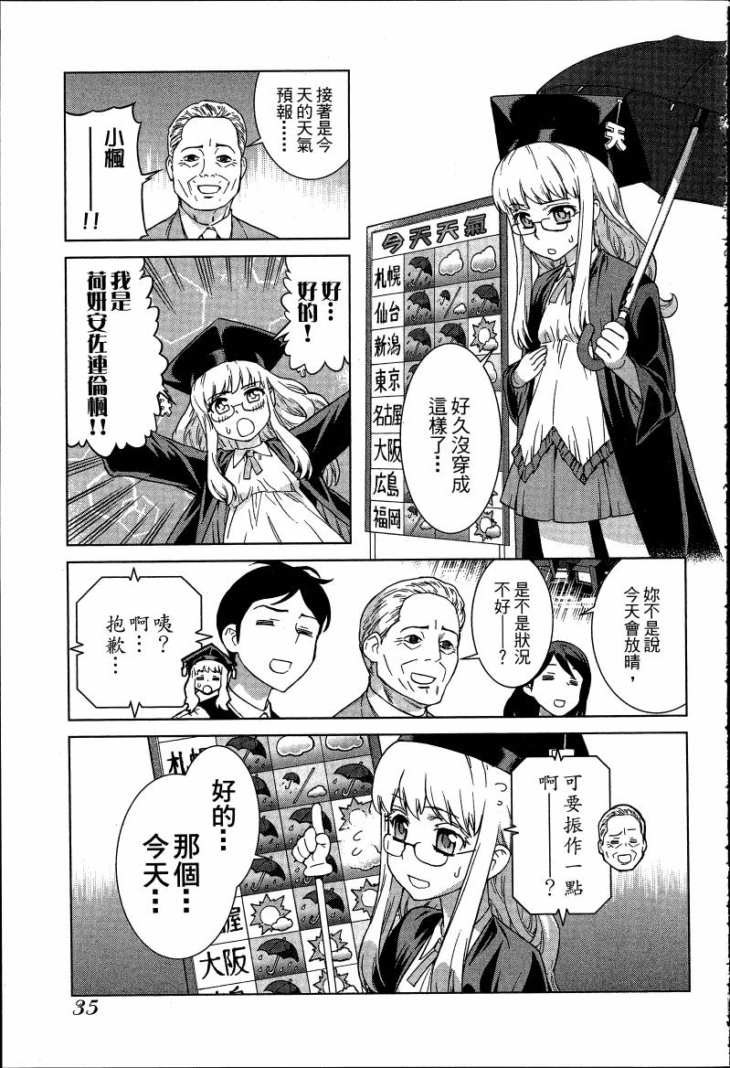 女装魔法少年韩漫全集-台版06卷无删减无遮挡章节图片 