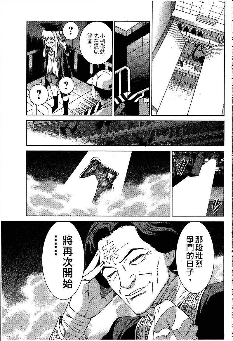 女装魔法少年韩漫全集-台版06卷无删减无遮挡章节图片 