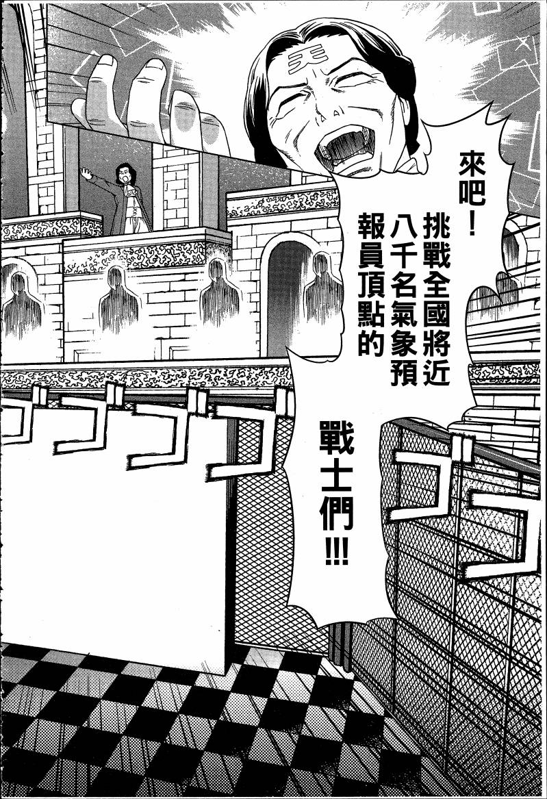 女装魔法少年韩漫全集-台版06卷无删减无遮挡章节图片 
