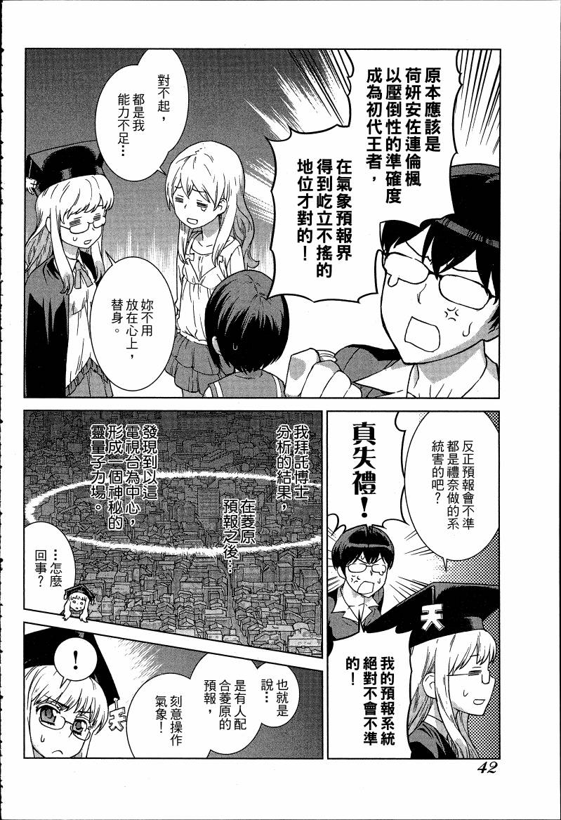 女装魔法少年韩漫全集-台版06卷无删减无遮挡章节图片 