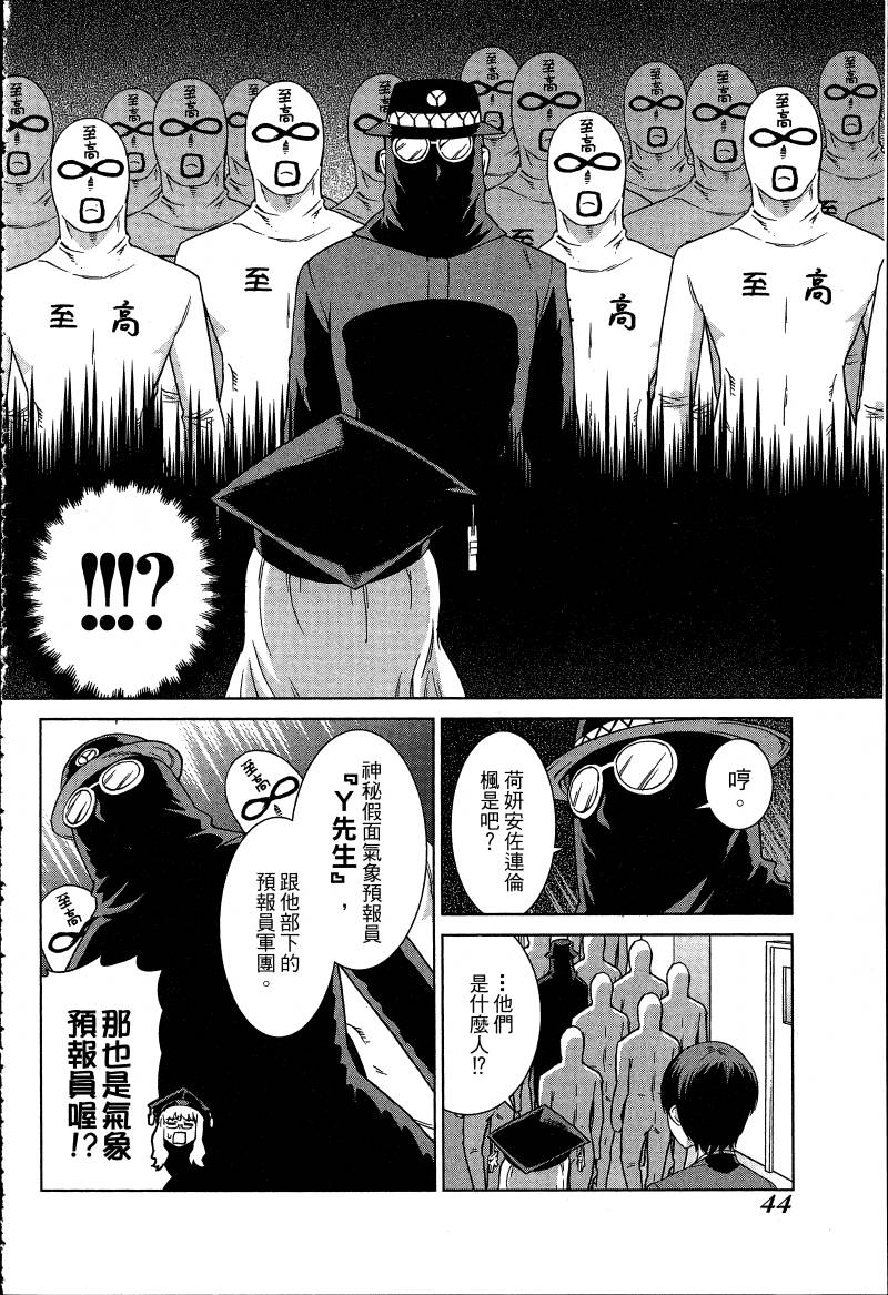 女装魔法少年韩漫全集-台版06卷无删减无遮挡章节图片 