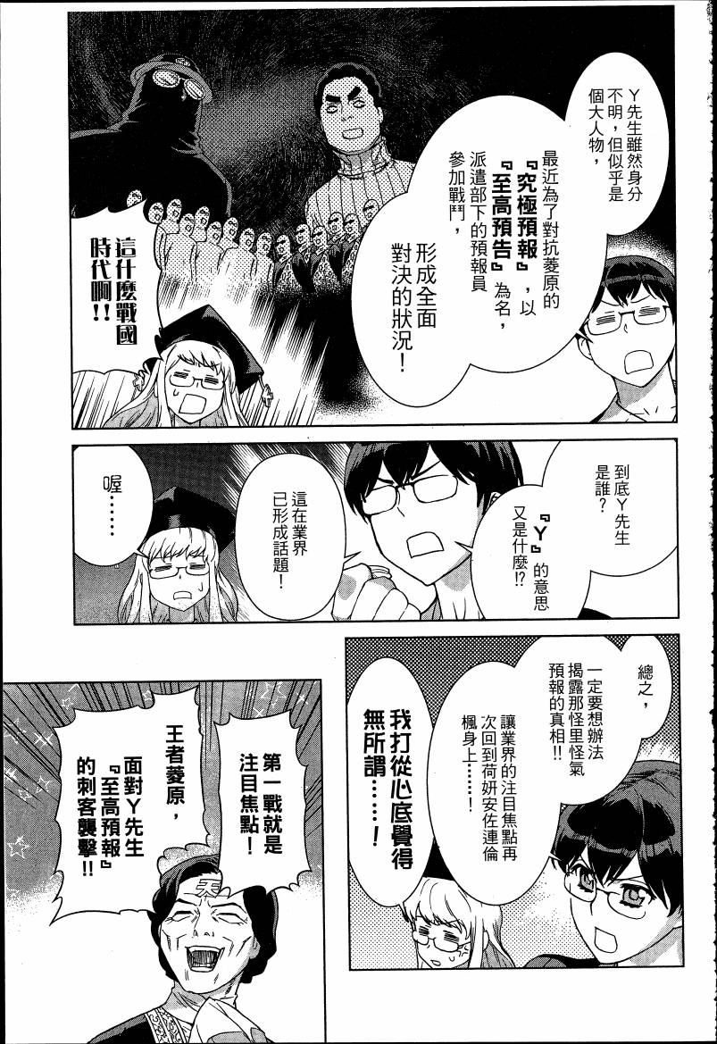 女装魔法少年韩漫全集-台版06卷无删减无遮挡章节图片 