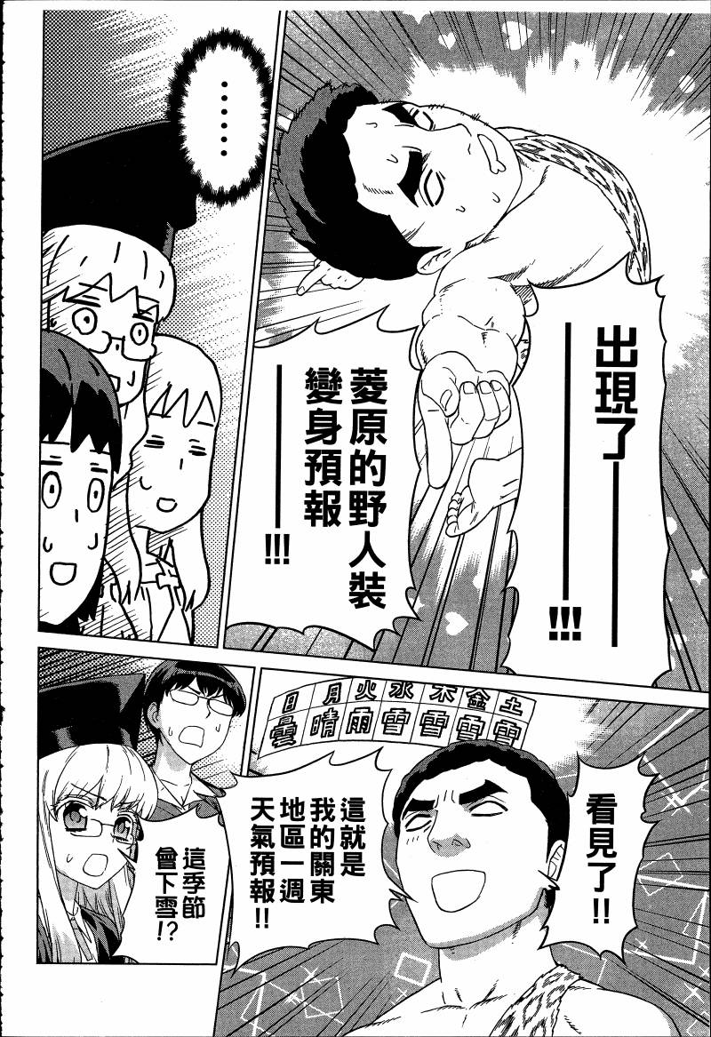 女装魔法少年韩漫全集-台版06卷无删减无遮挡章节图片 