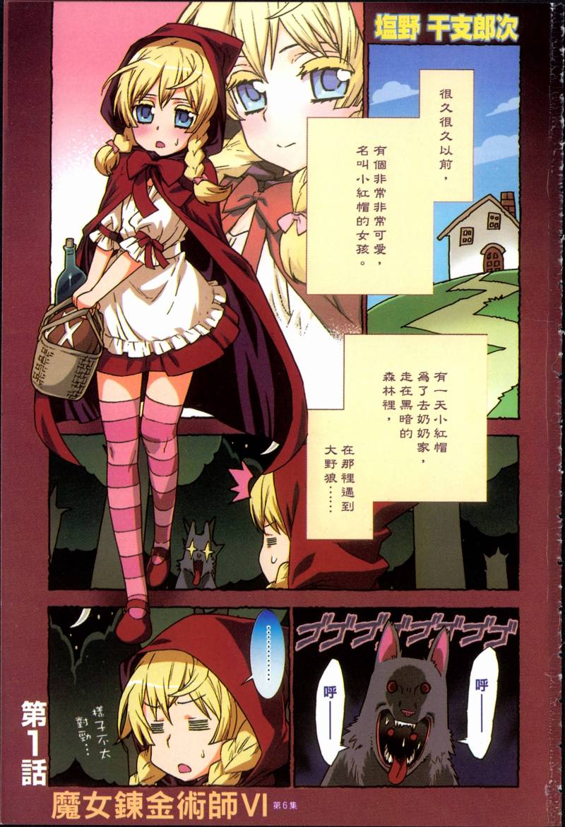 女装魔法少年韩漫全集-台版06卷无删减无遮挡章节图片 