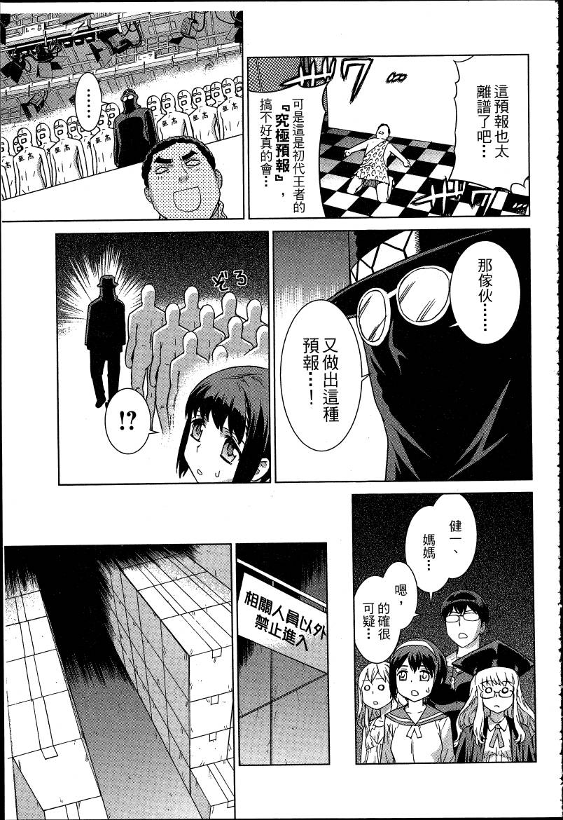 女装魔法少年韩漫全集-台版06卷无删减无遮挡章节图片 