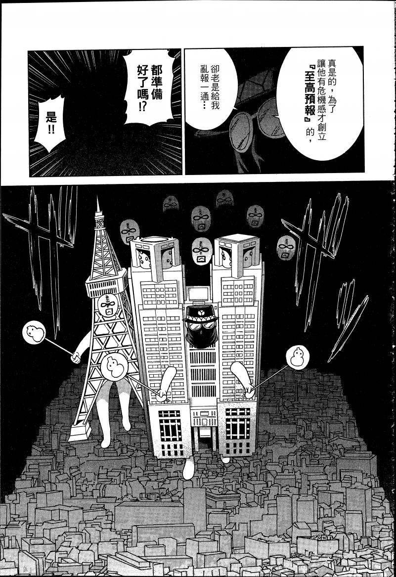 女装魔法少年韩漫全集-台版06卷无删减无遮挡章节图片 