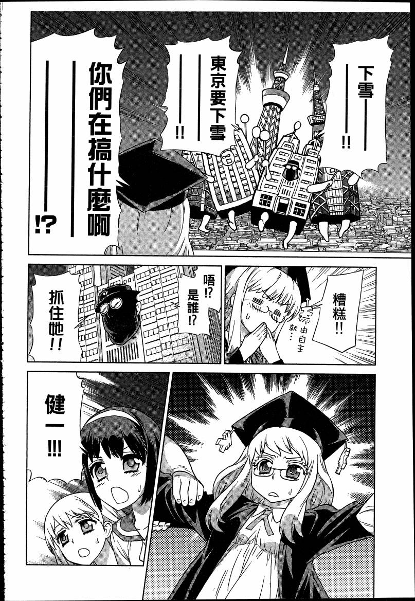 女装魔法少年韩漫全集-台版06卷无删减无遮挡章节图片 