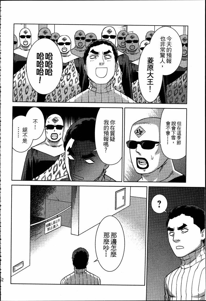 女装魔法少年韩漫全集-台版06卷无删减无遮挡章节图片 