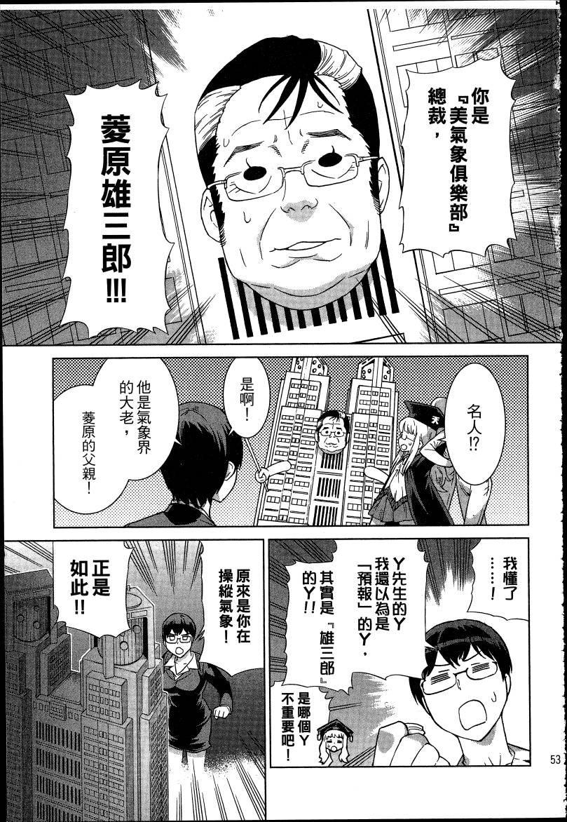 女装魔法少年韩漫全集-台版06卷无删减无遮挡章节图片 