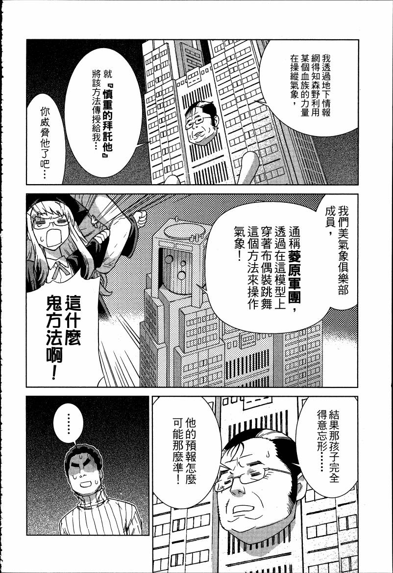 女装魔法少年韩漫全集-台版06卷无删减无遮挡章节图片 