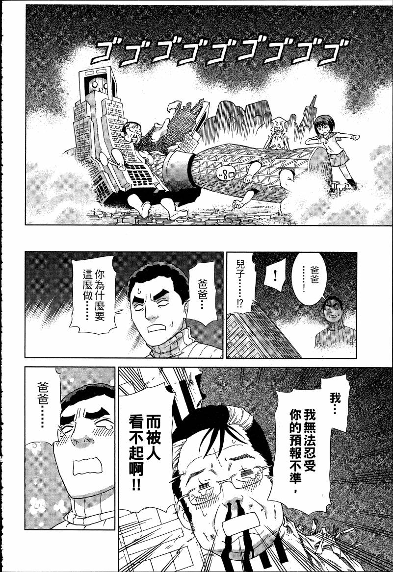 女装魔法少年韩漫全集-台版06卷无删减无遮挡章节图片 