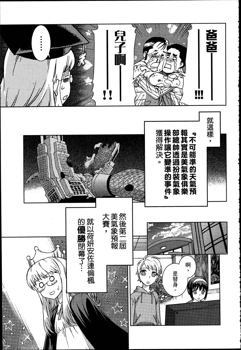女装魔法少年韩漫全集-台版06卷无删减无遮挡章节图片 