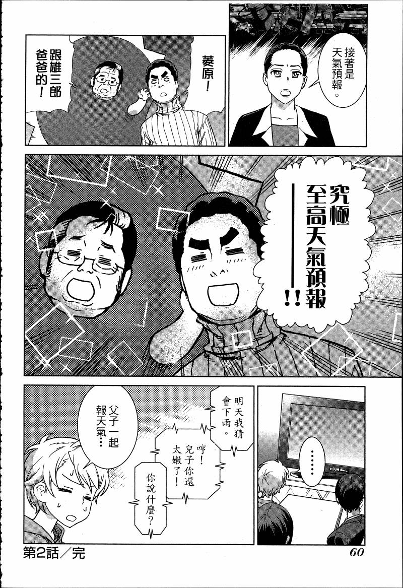 女装魔法少年韩漫全集-台版06卷无删减无遮挡章节图片 