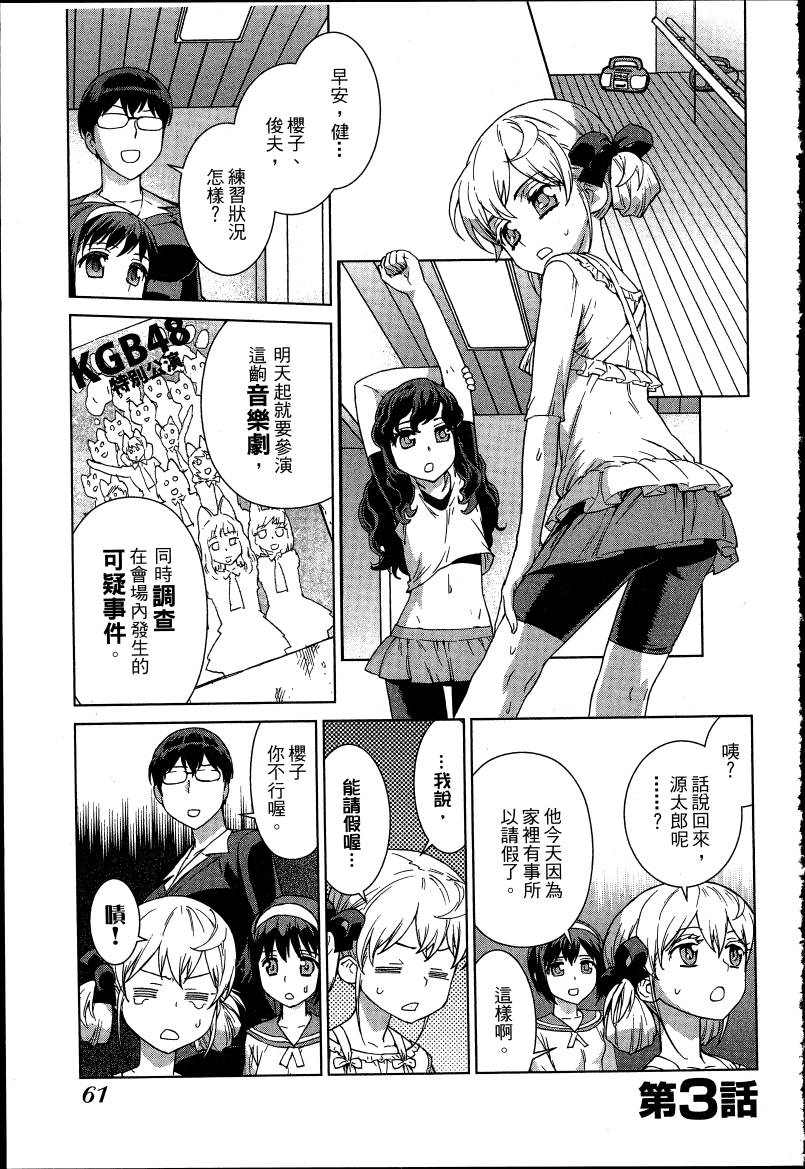 女装魔法少年韩漫全集-台版06卷无删减无遮挡章节图片 